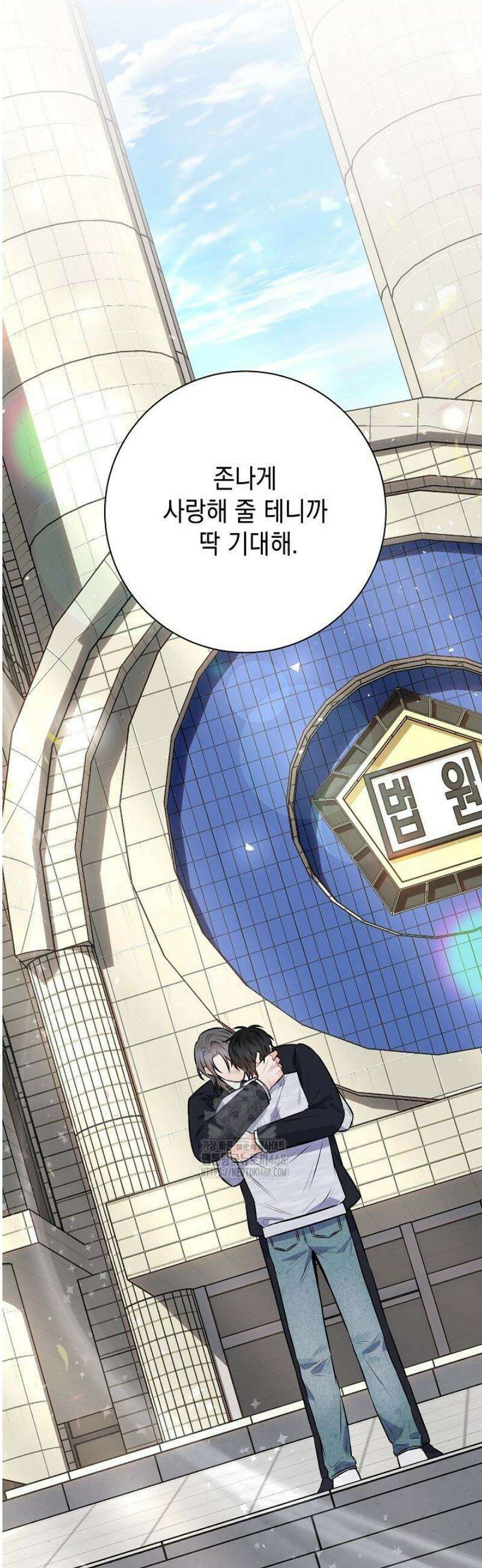 혐오 만세 69화 43