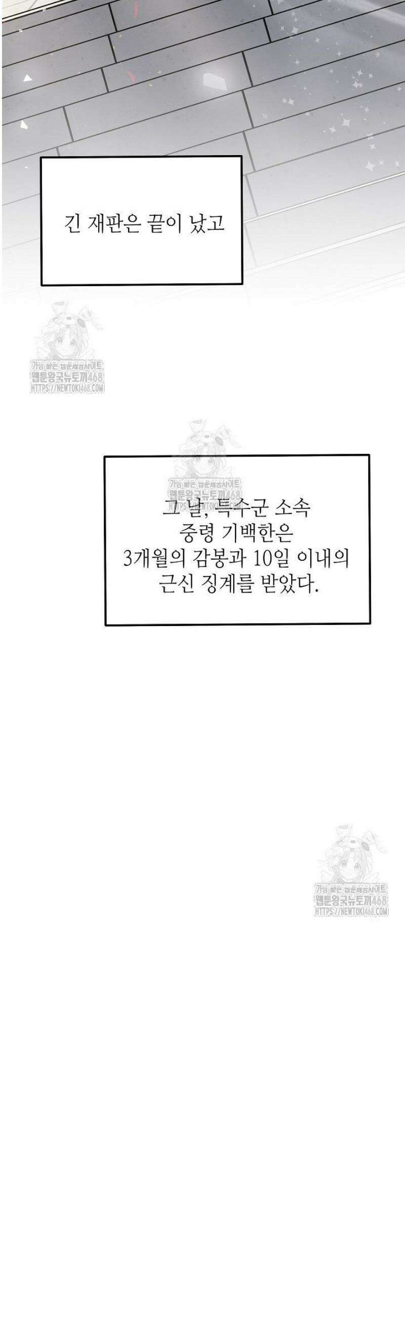 혐오 만세 69화 44