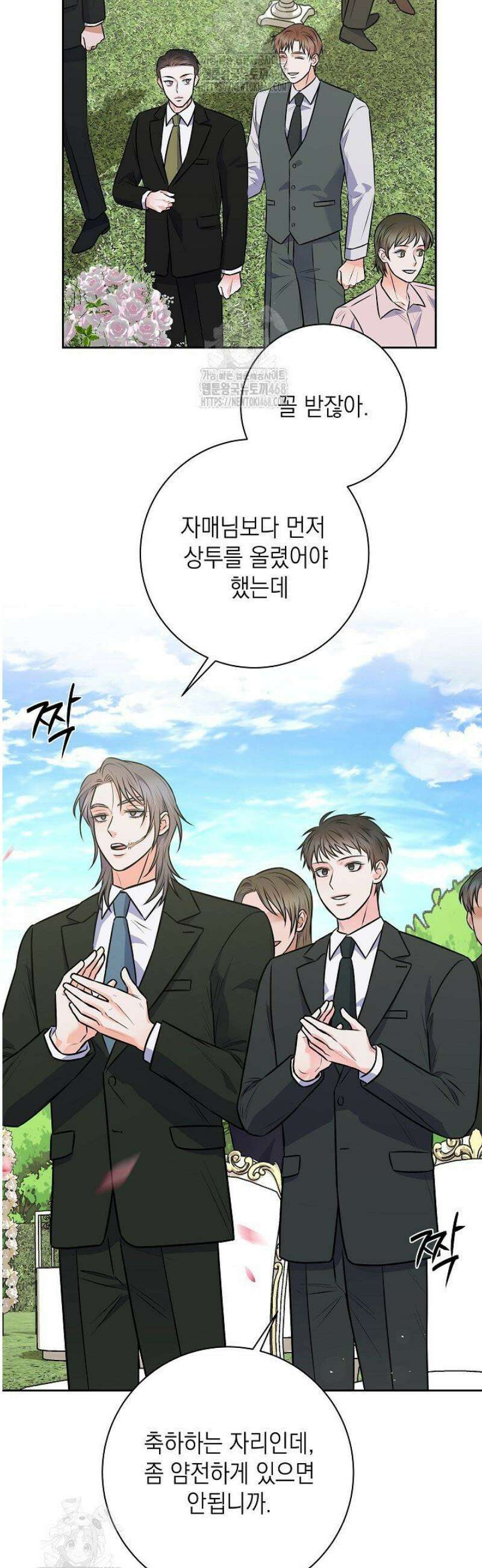 혐오 만세 69화 47