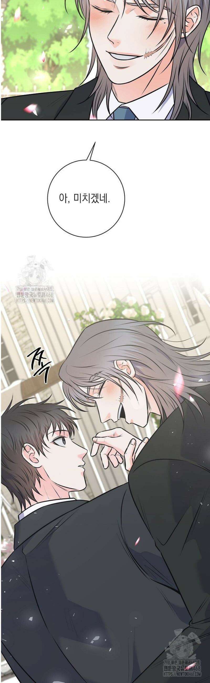 혐오 만세 69화 51