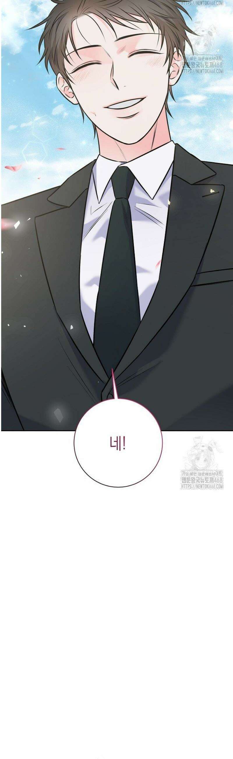 혐오 만세 69화 54