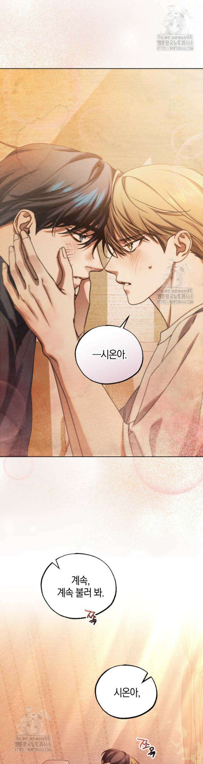 갱생의 여지 27화 3
