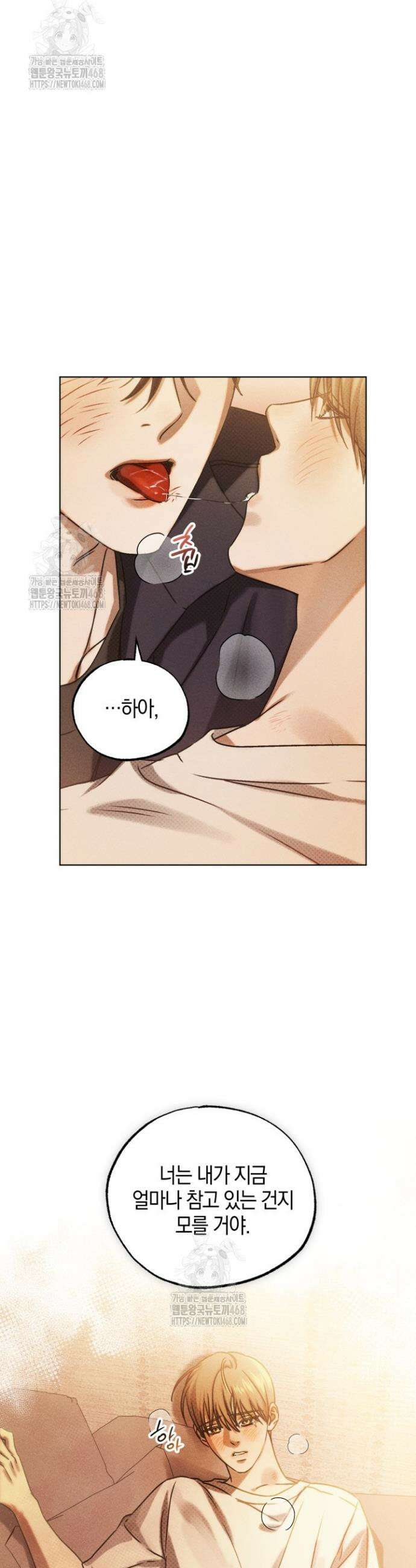 갱생의 여지 27화 5