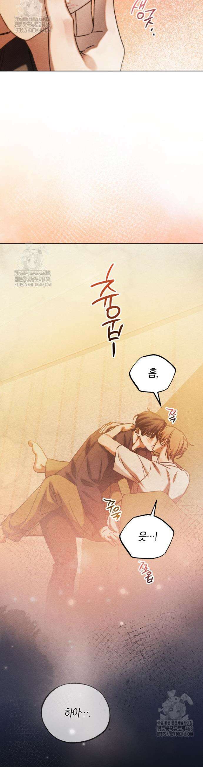 갱생의 여지 27화 8