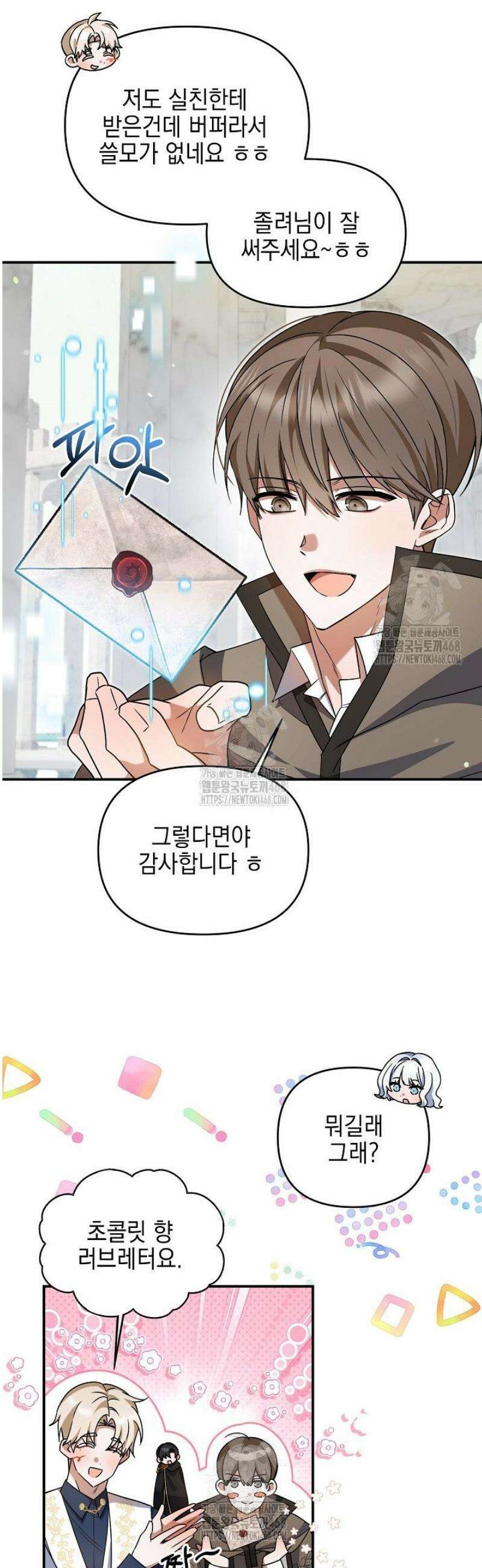 그놈이그놈이다 15화 2