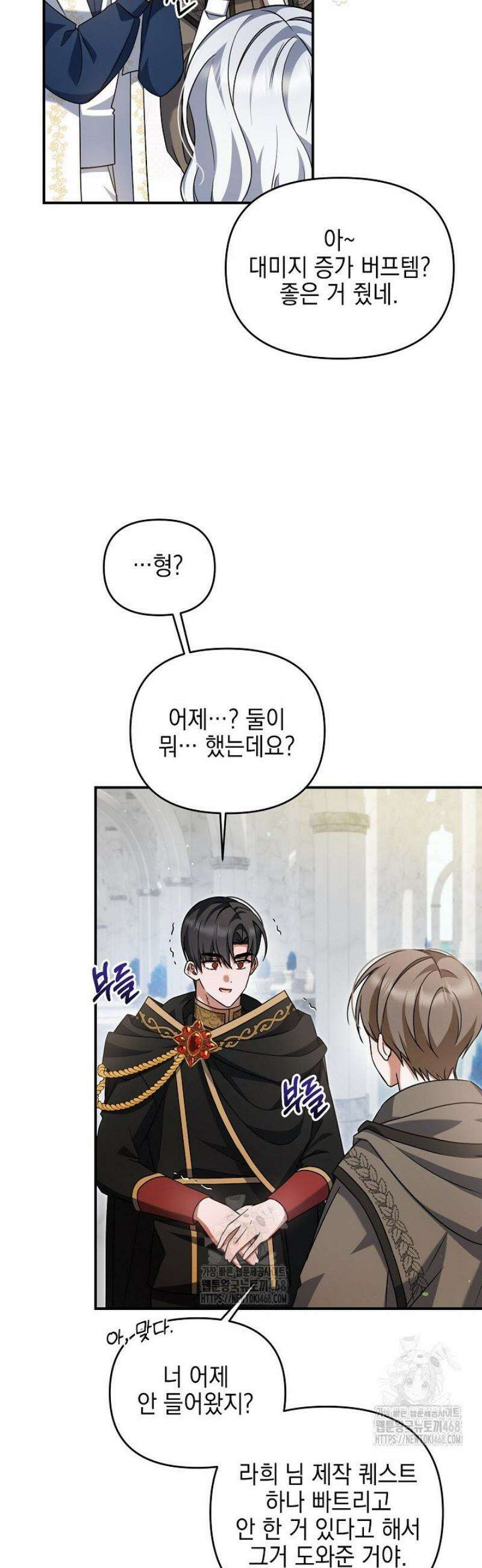 그놈이그놈이다 15화 3
