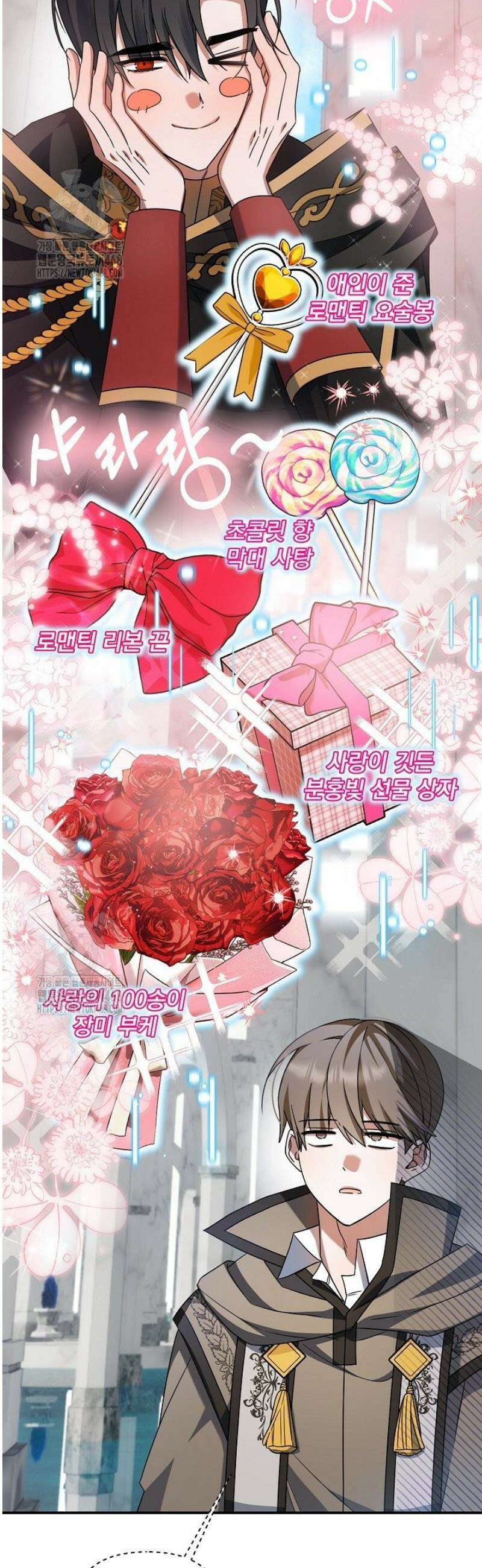 그놈이그놈이다 15화 6