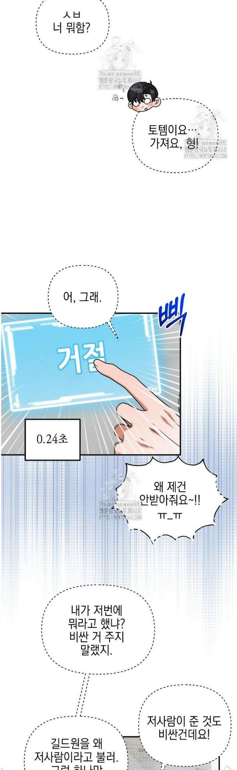 그놈이그놈이다 15화 7