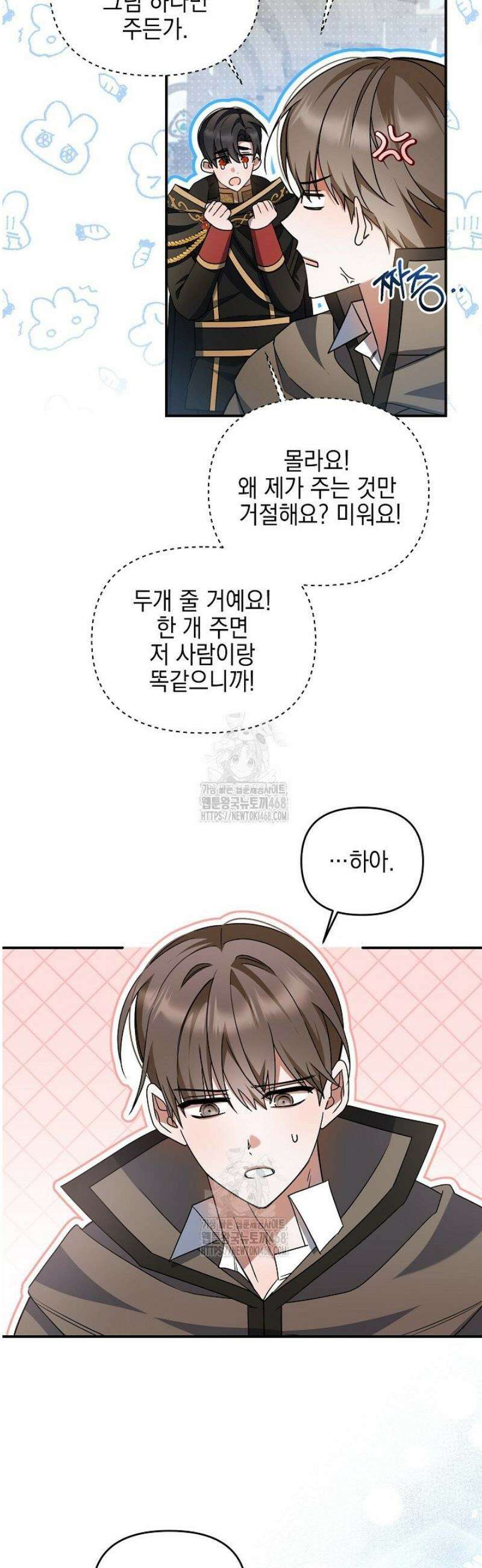 그놈이그놈이다 15화 8
