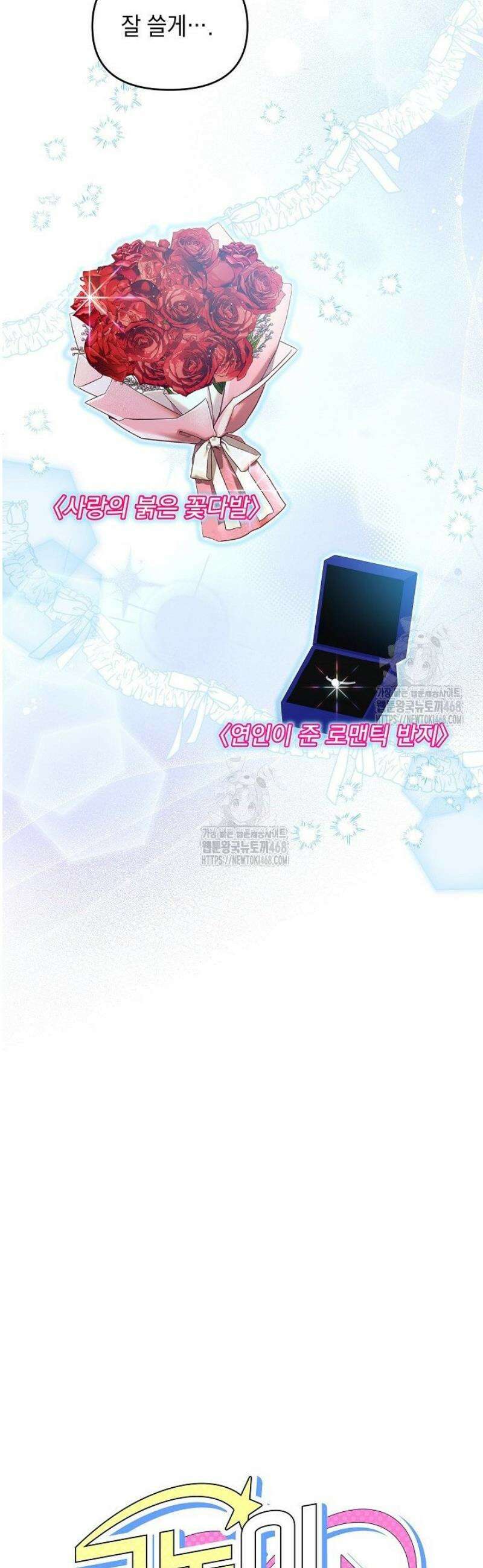 그놈이그놈이다 15화 9