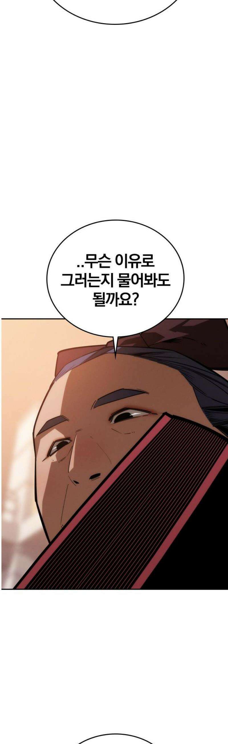 회귀자는 나만 지킨다 35화 : 만경 (3) 5
