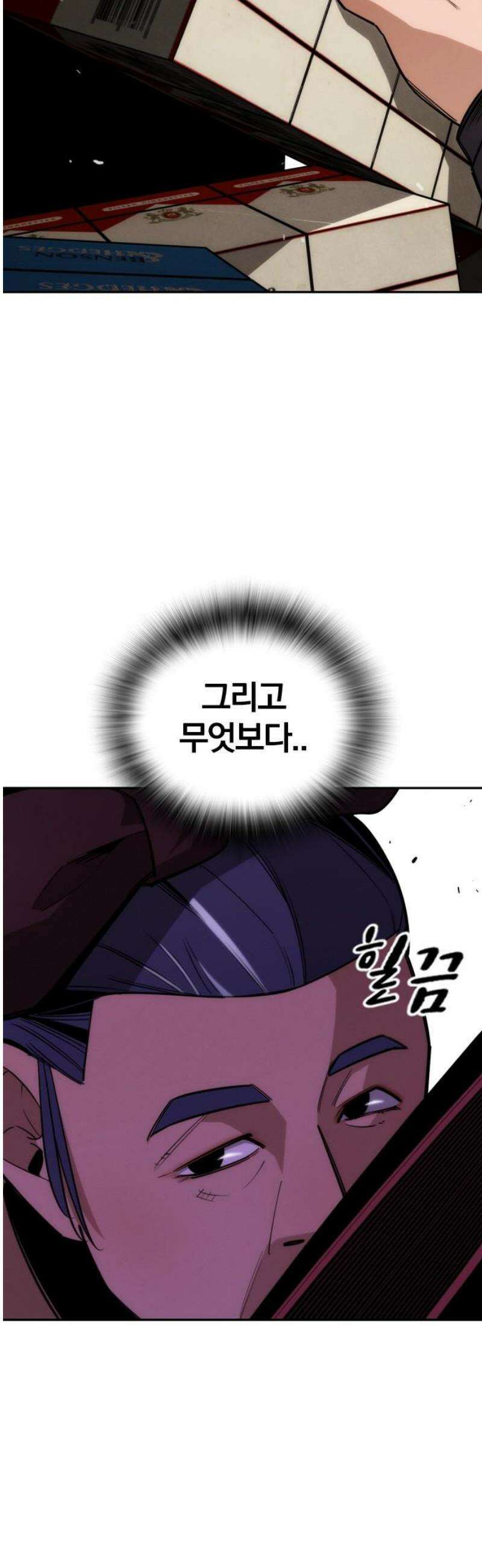 회귀자는 나만 지킨다 35화 : 만경 (3) 8