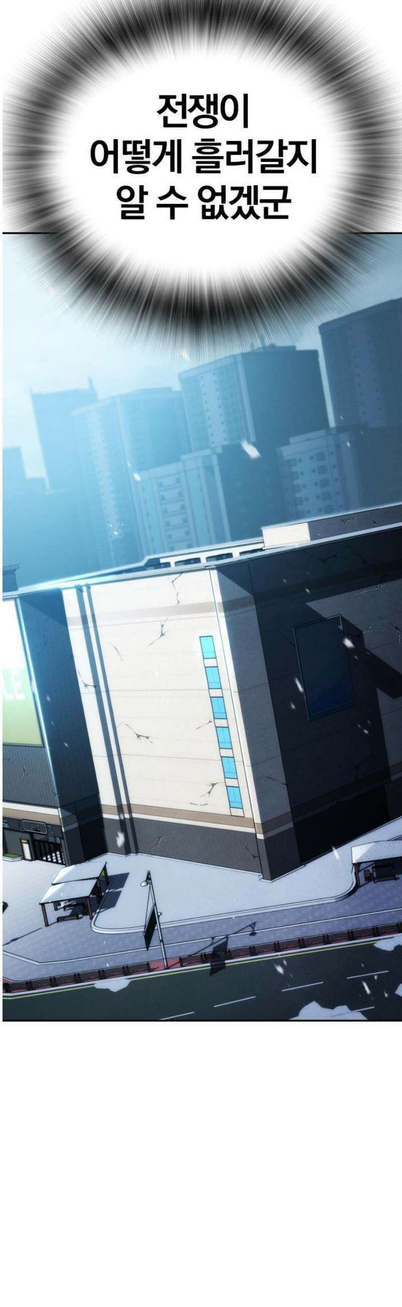 회귀자는 나만 지킨다 35화 : 만경 (3) 10