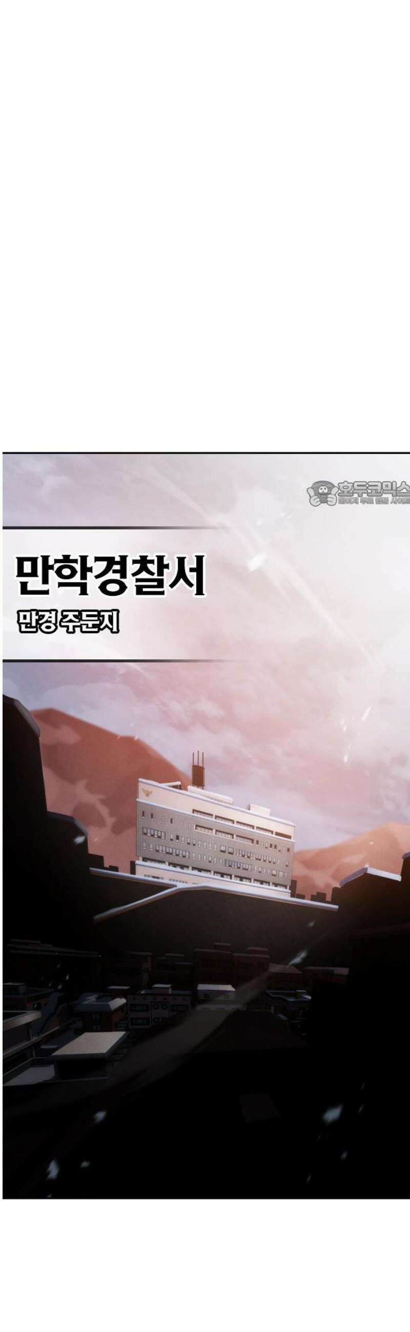 회귀자는 나만 지킨다 35화 : 만경 (3) 11