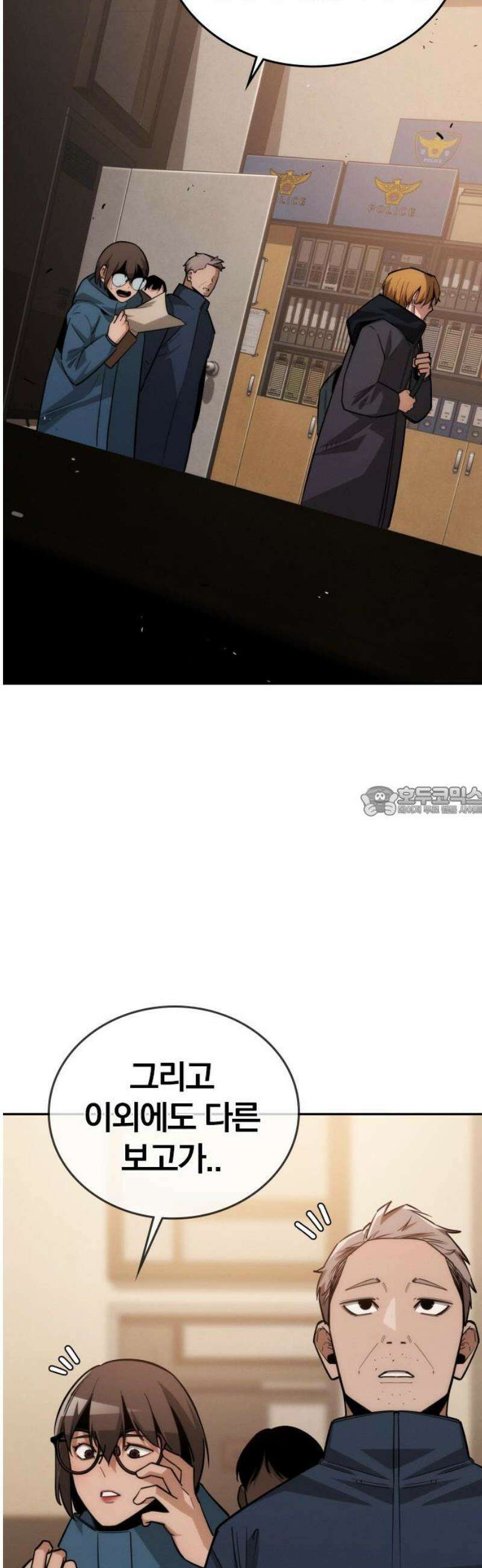 회귀자는 나만 지킨다 35화 : 만경 (3) 13