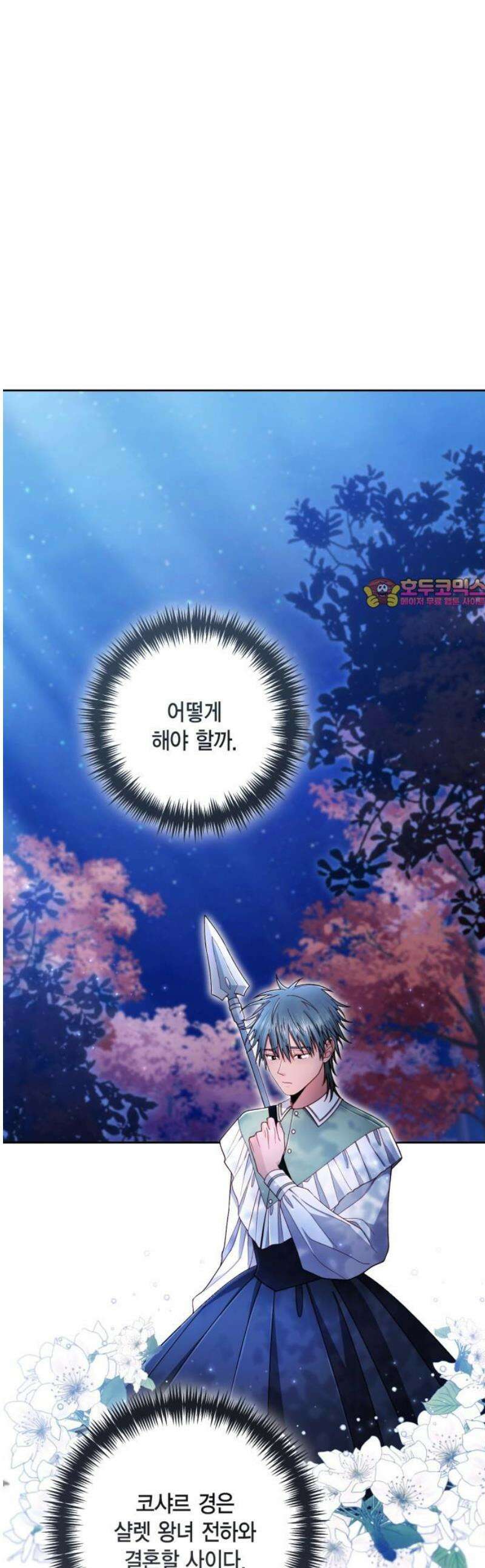 재혼 황후 221화 1