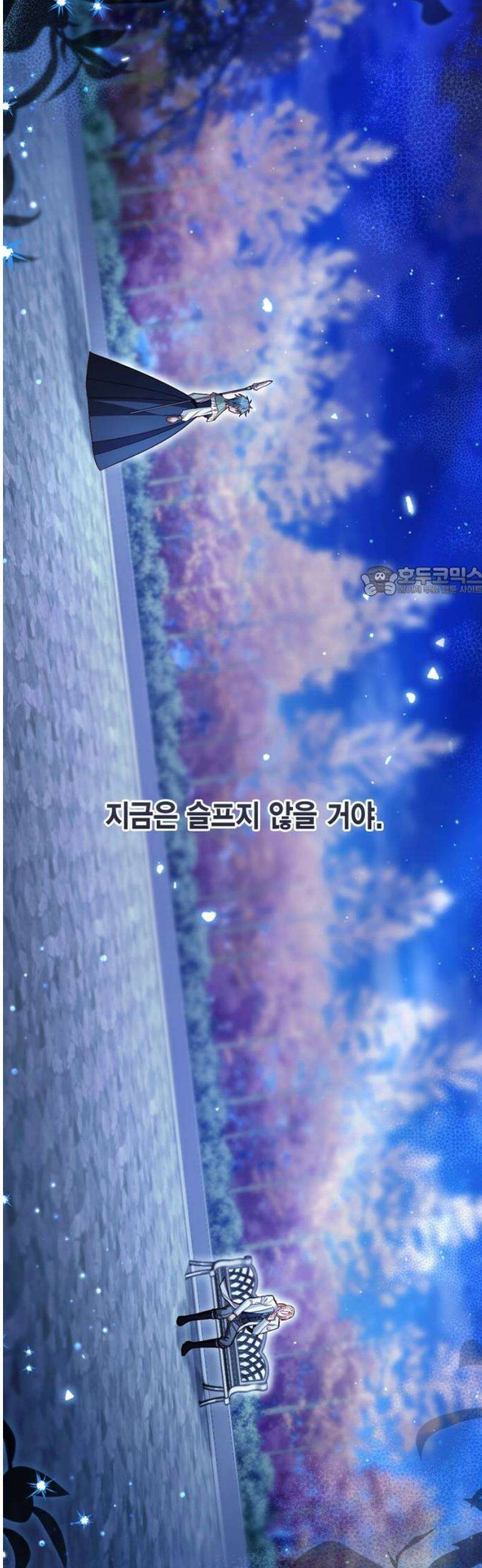 재혼 황후 221화 11