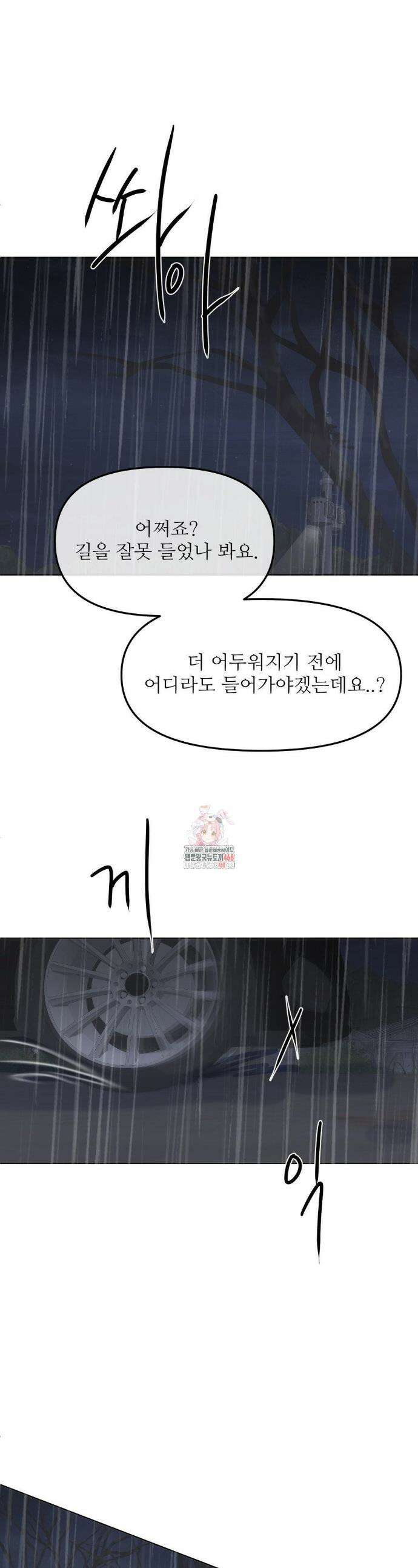 향의 경계 60화(2부 최종화) 1