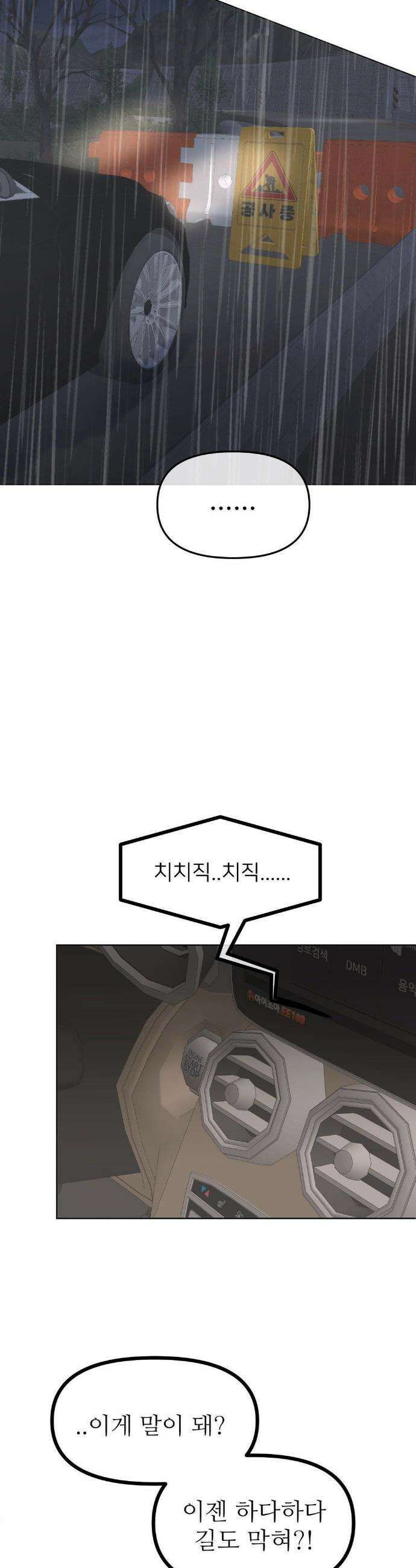 향의 경계 60화(2부 최종화) 2