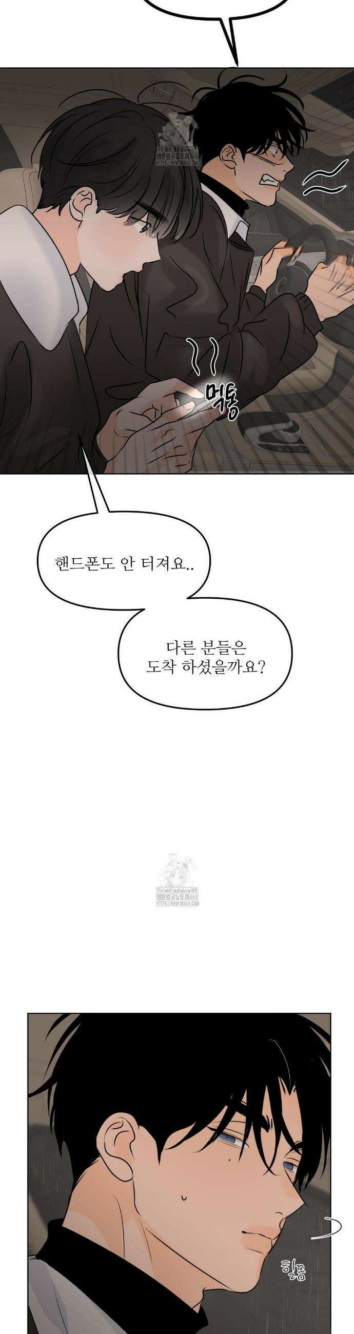향의 경계 60화(2부 최종화) 3