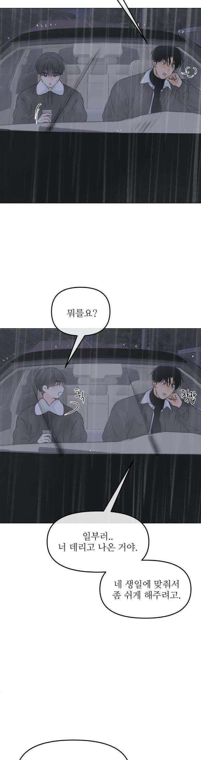 향의 경계 60화(2부 최종화) 5