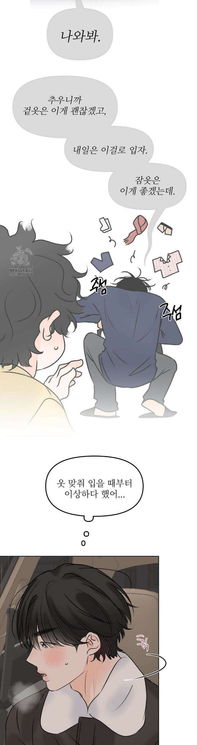 향의 경계 60화(2부 최종화) 7