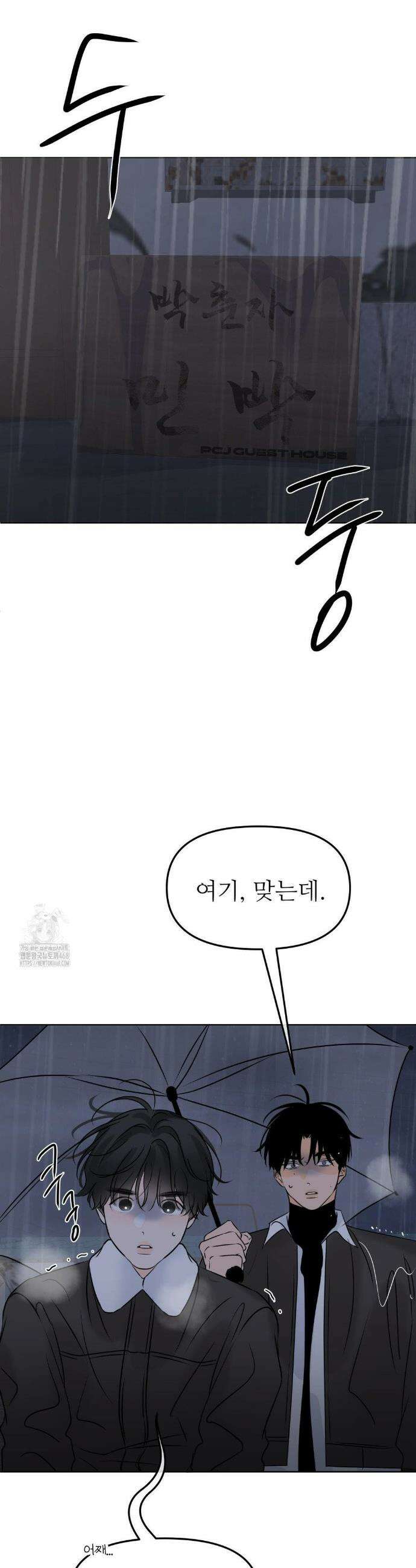 향의 경계 60화(2부 최종화) 11