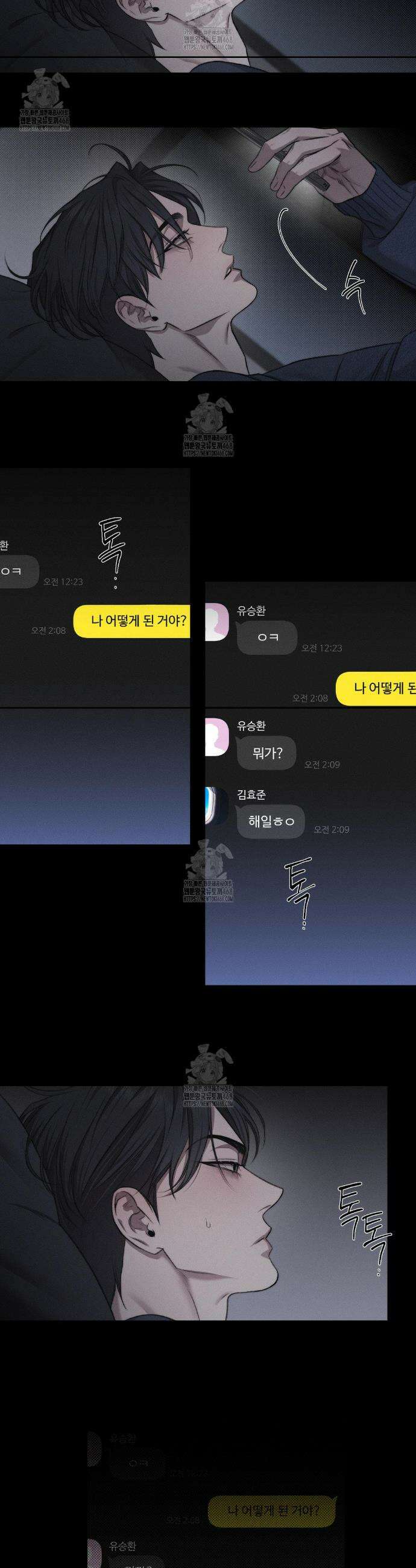 그럼에도 불구한 35화 2
