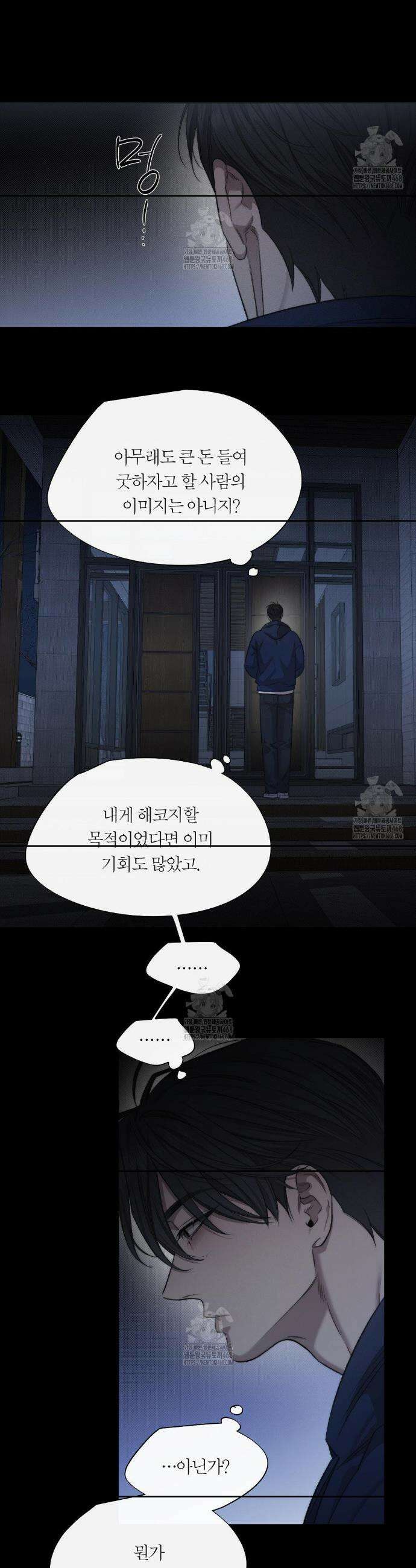 그럼에도 불구한 35화 10