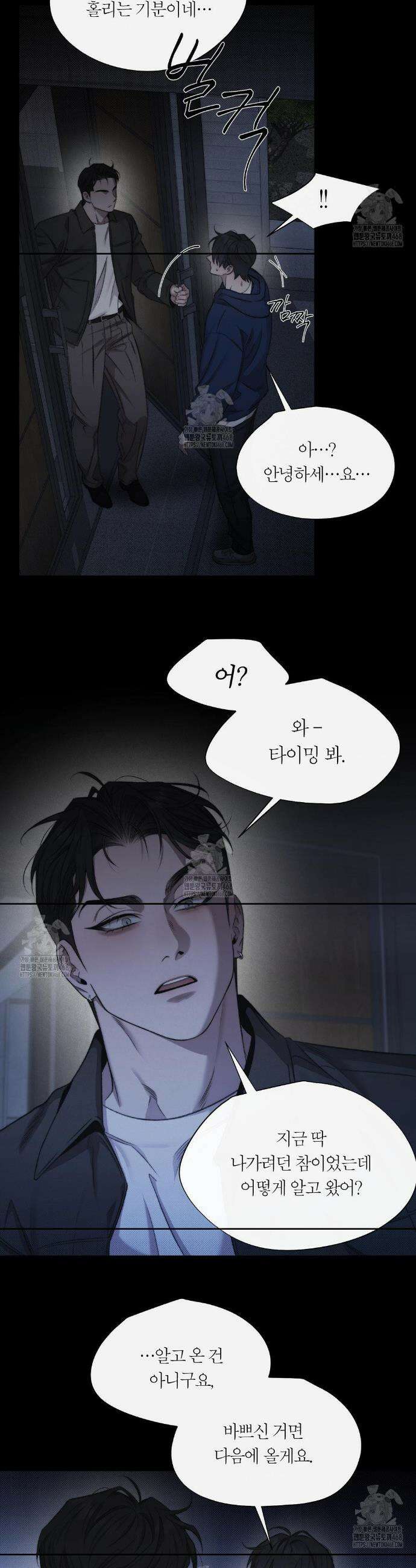 그럼에도 불구한 35화 11