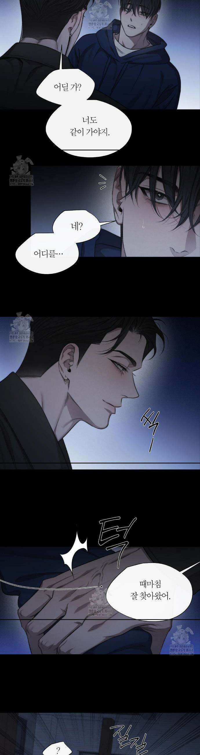 그럼에도 불구한 35화 12