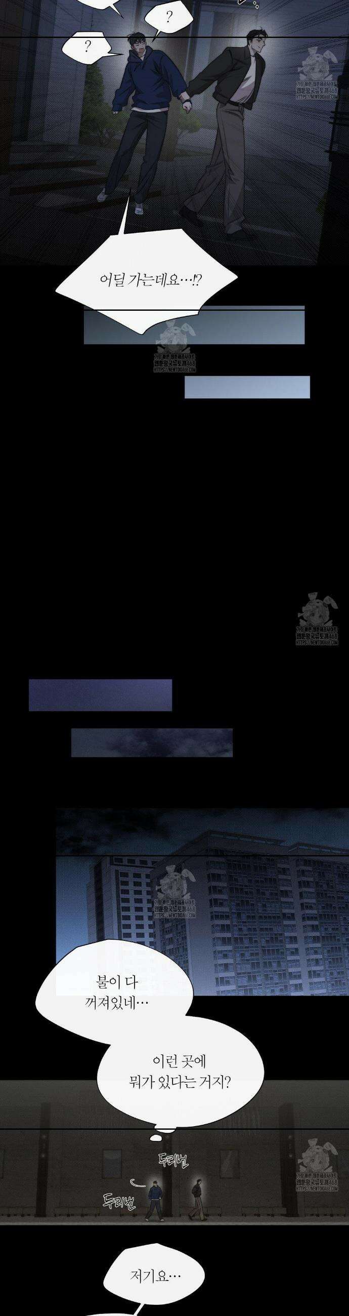 그럼에도 불구한 35화 13
