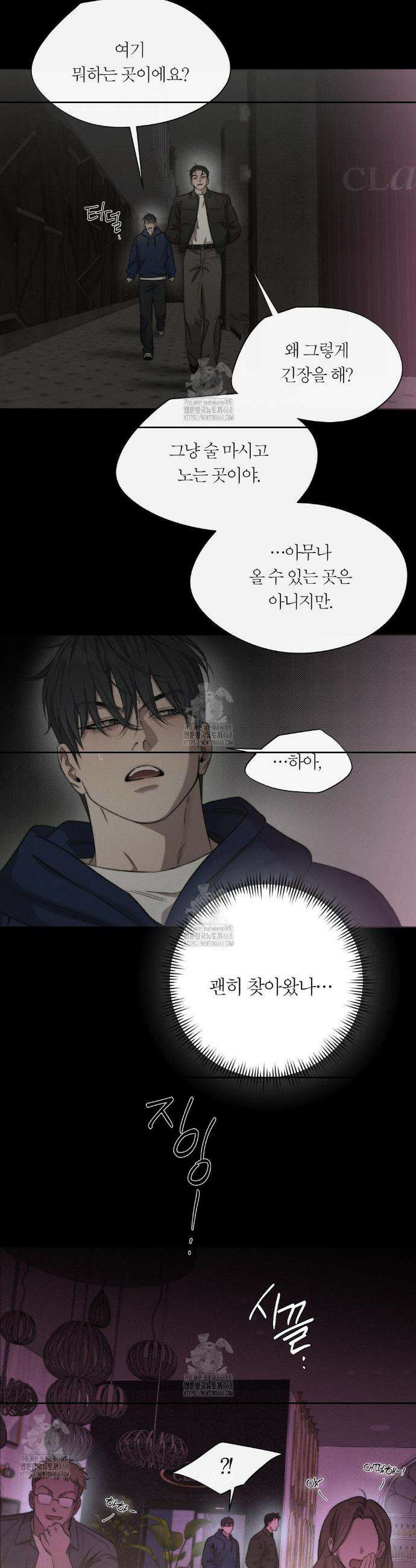 그럼에도 불구한 35화 14