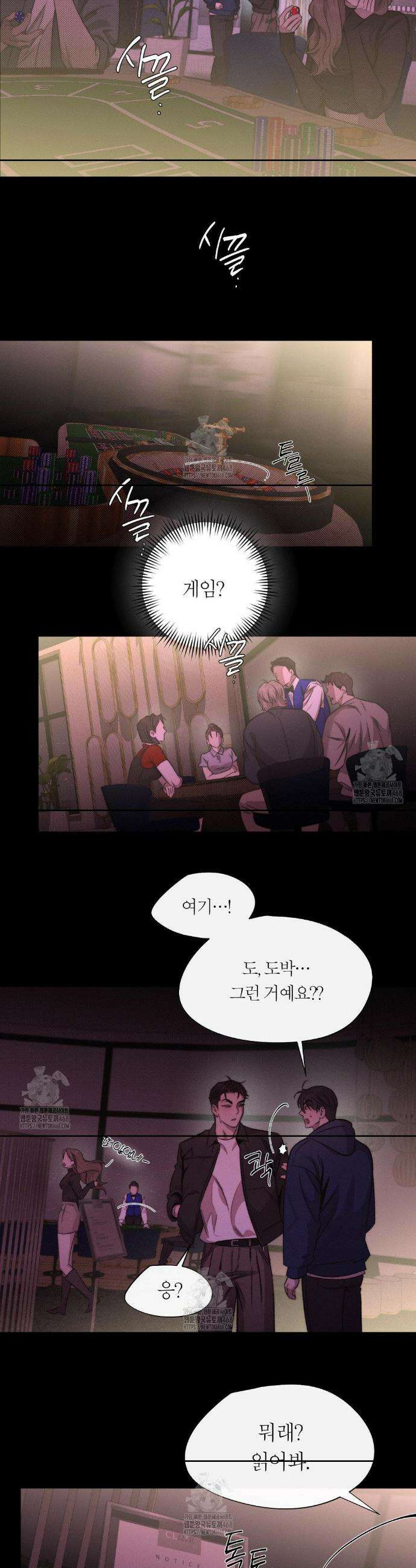 그럼에도 불구한 35화 15