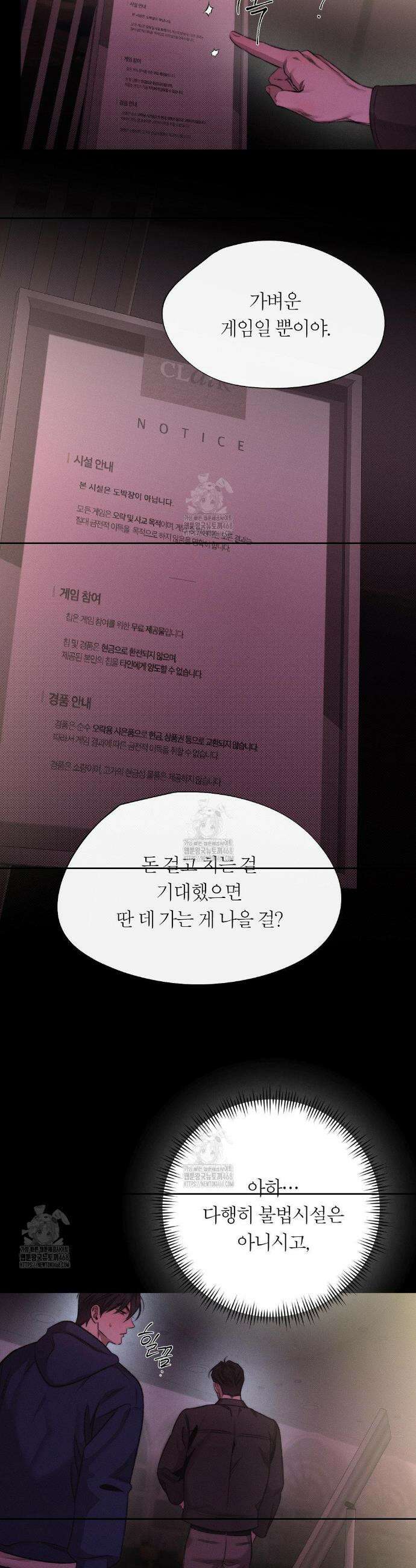 그럼에도 불구한 35화 16