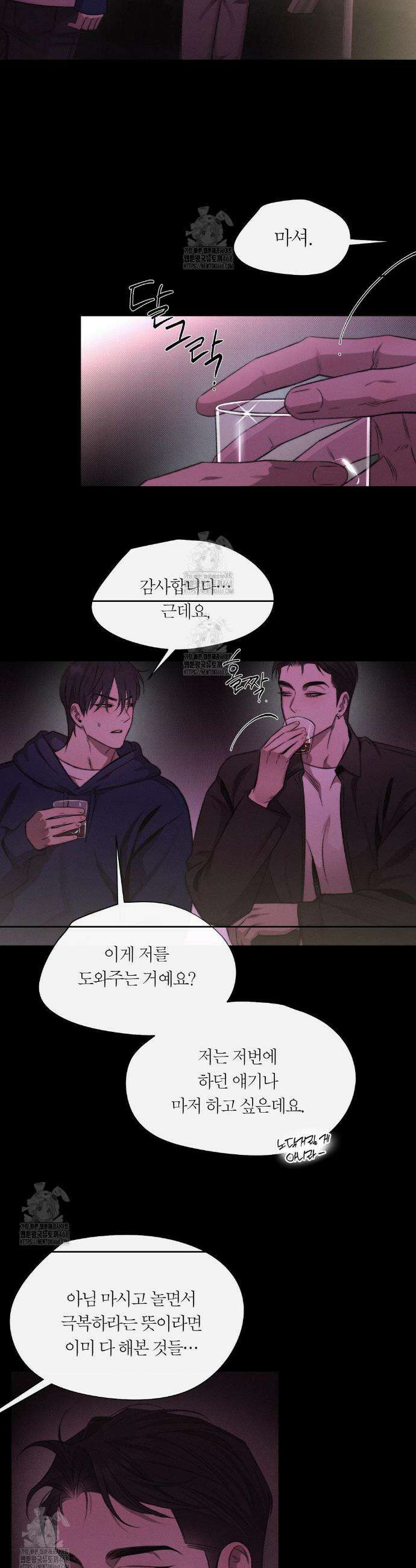 그럼에도 불구한 35화 17