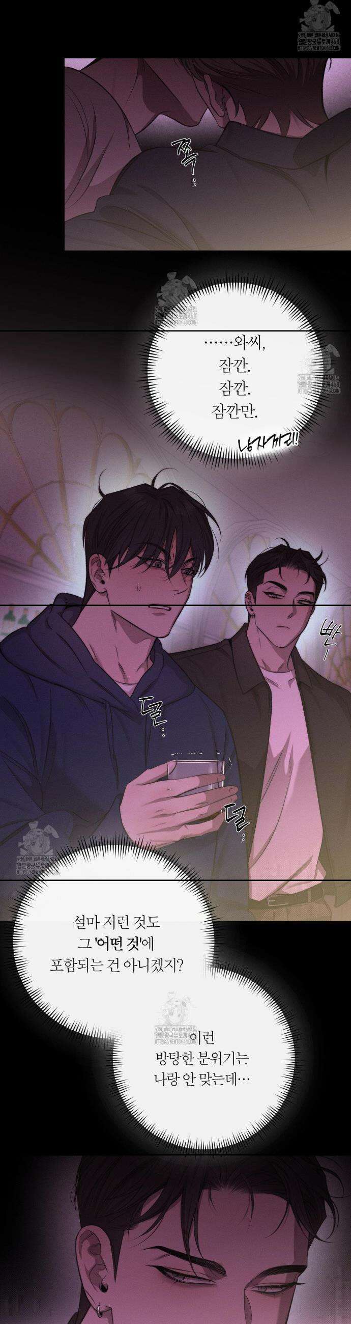 그럼에도 불구한 35화 19