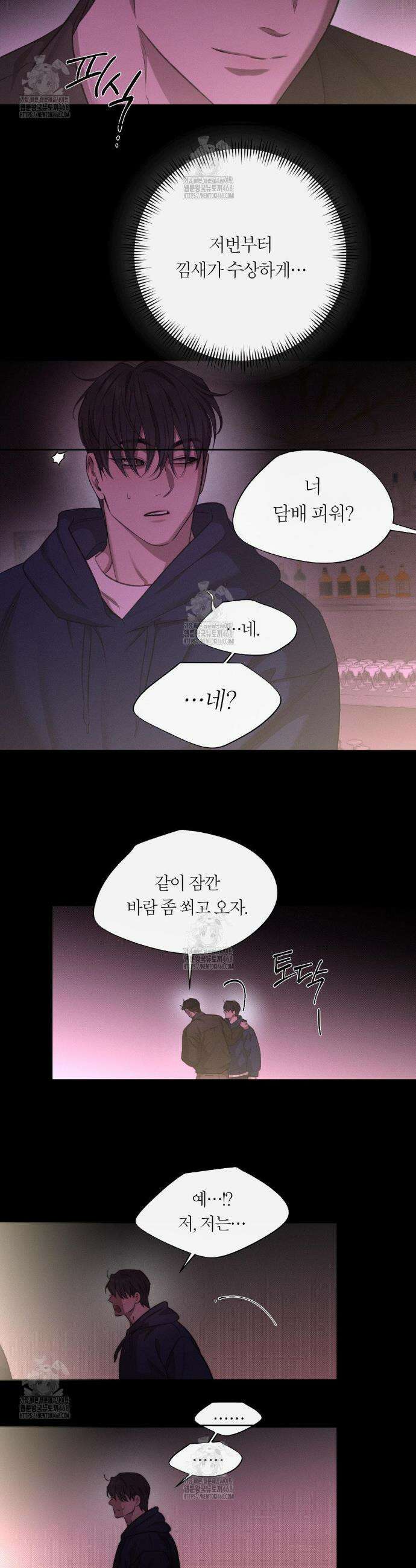 그럼에도 불구한 35화 20