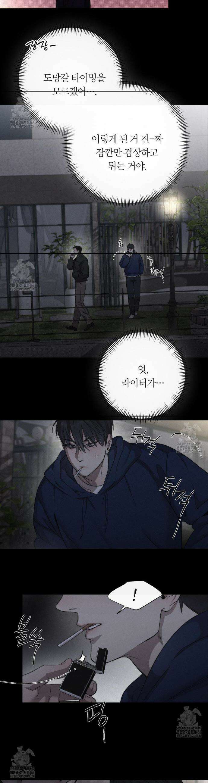 그럼에도 불구한 35화 21