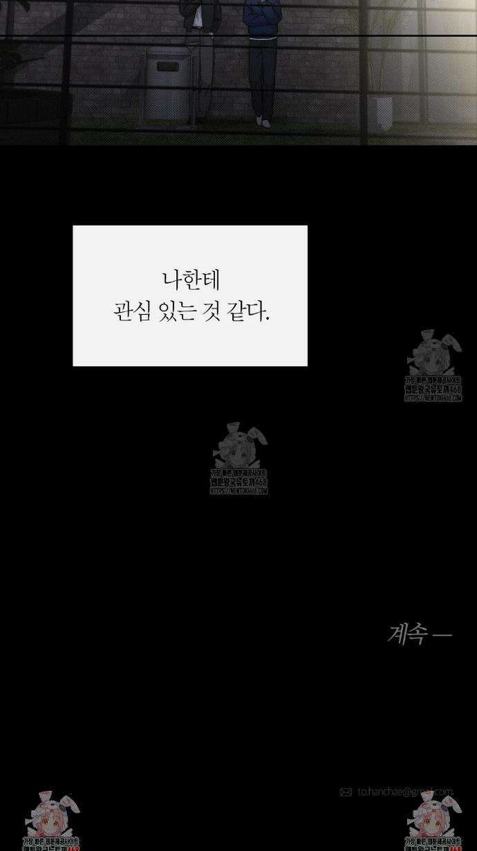 그럼에도 불구한 35화 24