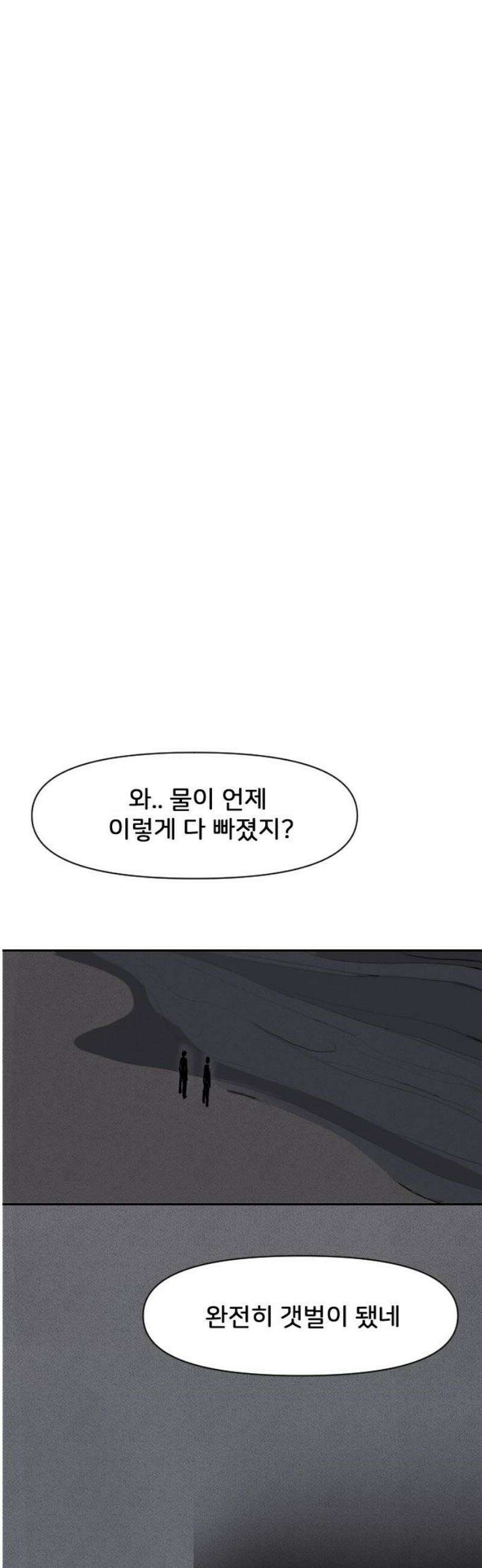인서울카르텔 17화 5
