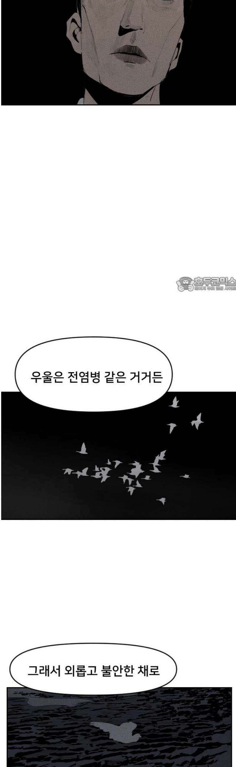 인서울카르텔 17화 11