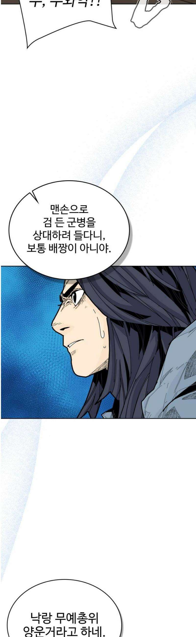 고구려 태왕미천 11화 : 먼 길은 늘 얽혀있으니 6