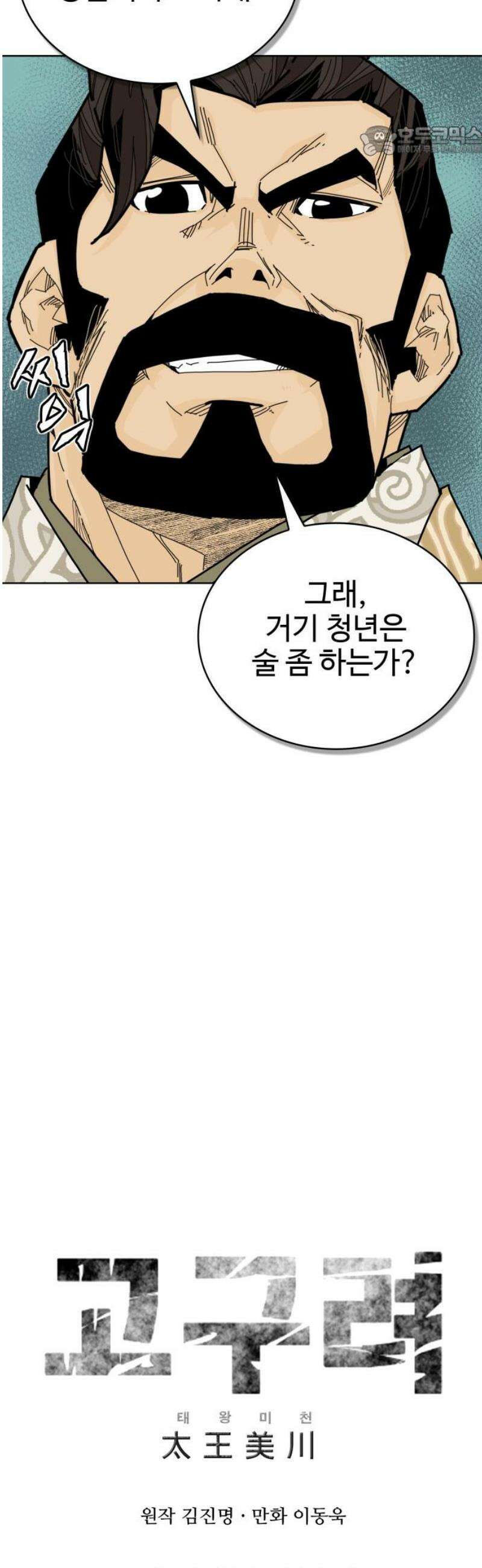 고구려 태왕미천 11화 : 먼 길은 늘 얽혀있으니 7