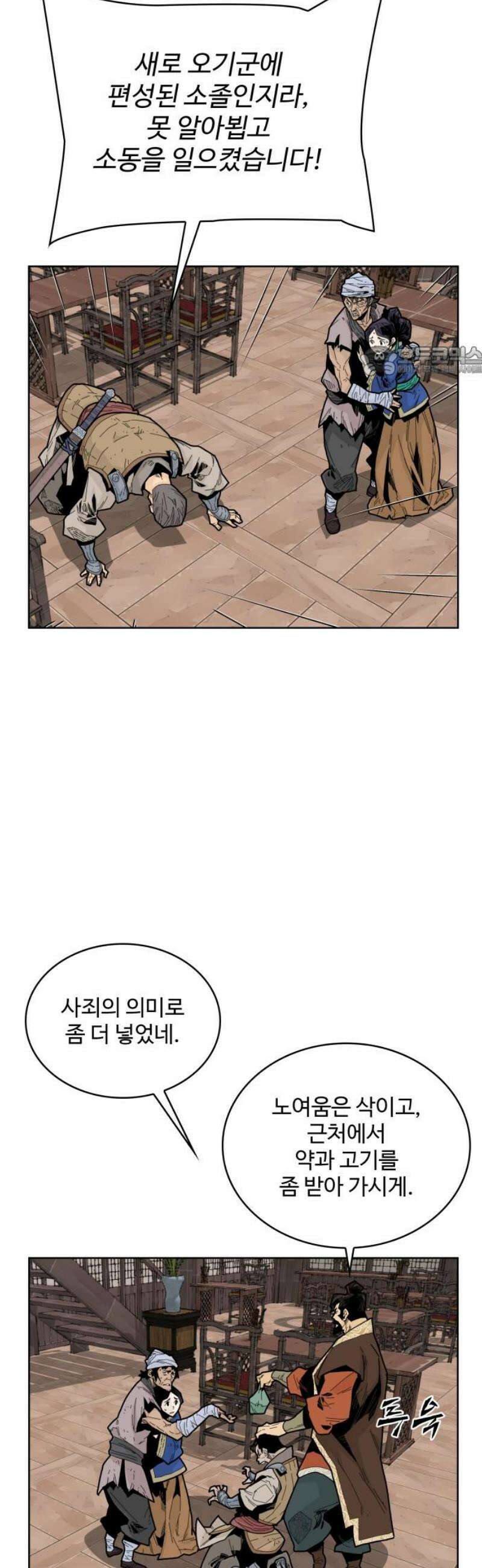 고구려 태왕미천 11화 : 먼 길은 늘 얽혀있으니 9