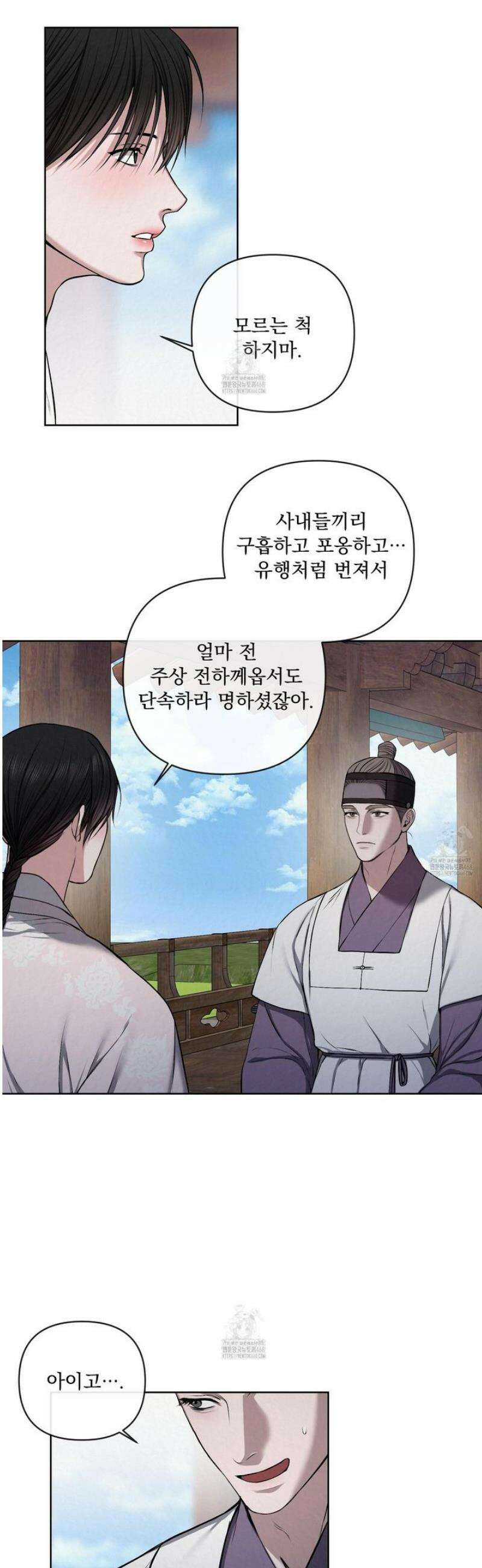 악작 13화 2