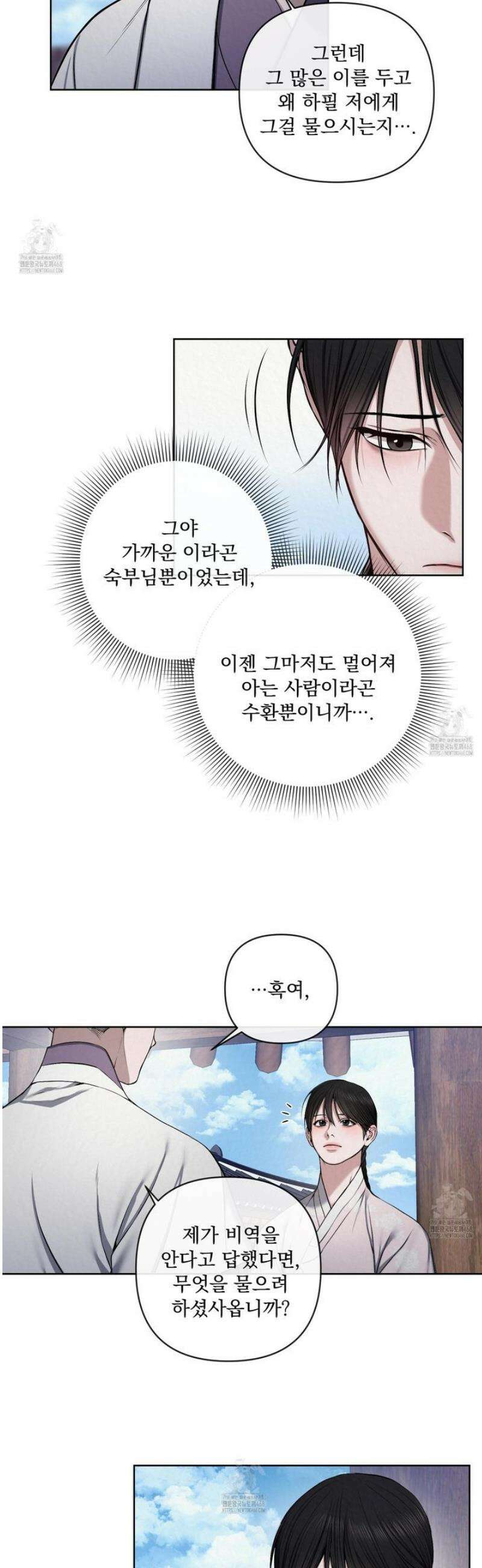 악작 13화 3