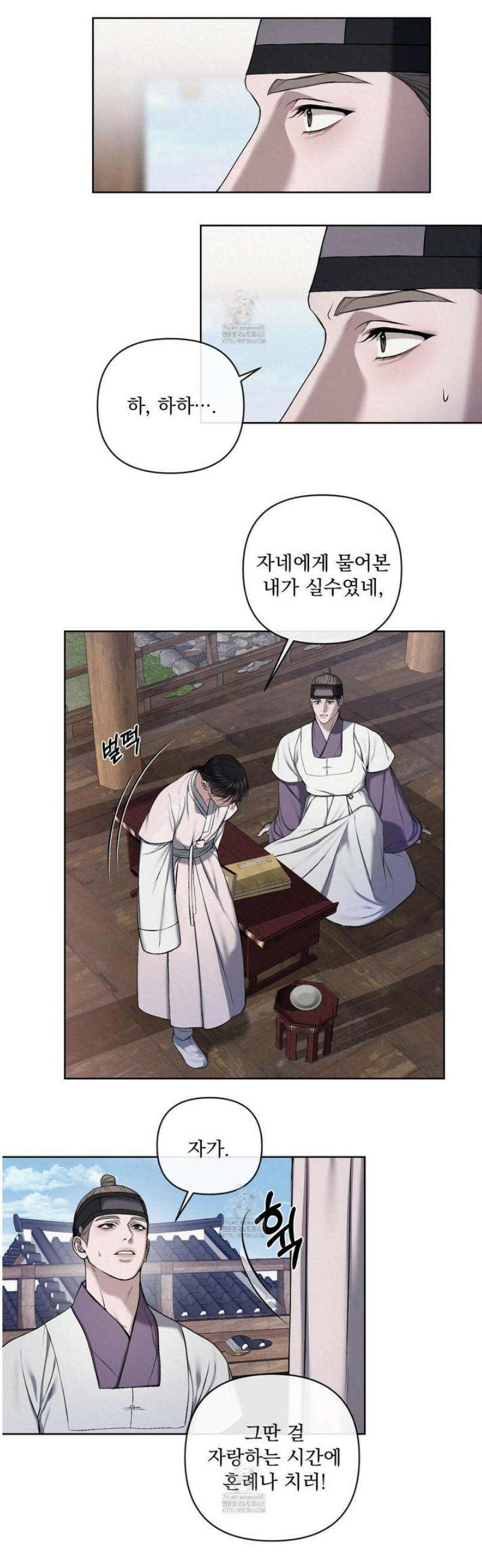 악작 13화 7