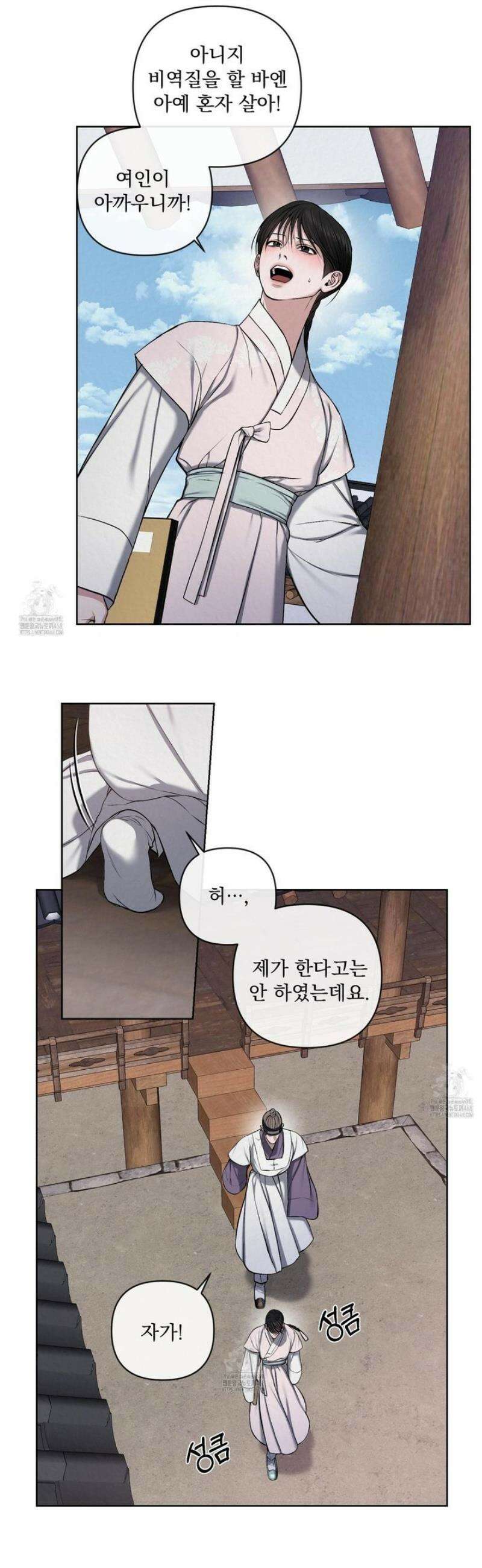 악작 13화 8
