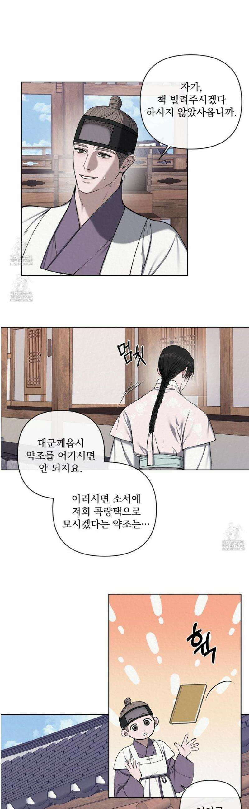 악작 13화 9